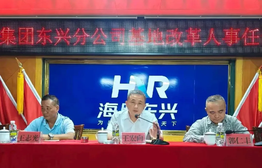 王宏向在東興分公司基地改革人事任命大會(huì)上寄語(yǔ)新晉干部：牢記職責(zé)使命 抓好隊(duì)伍建設(shè) 發(fā)揚(yáng)農(nóng)墾精神