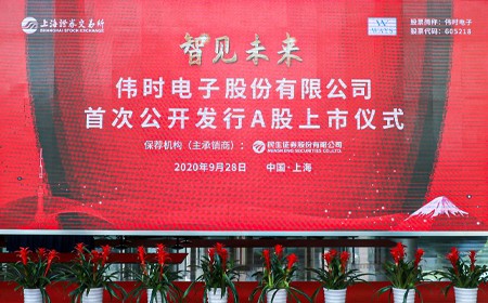 维多利亚vic67中国线路检测成功登录上交所主板
