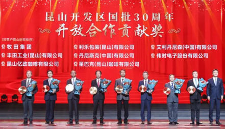 维多利亚vic67中国线路检测获得 “昆山开发区国批30周年开放合作贡献奖”
